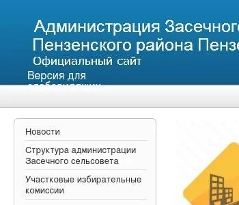 Индекс засечное