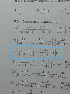 Упростить а в кубе
