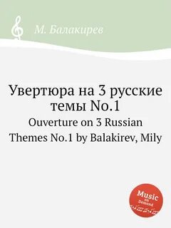 Увертюра какой жанр