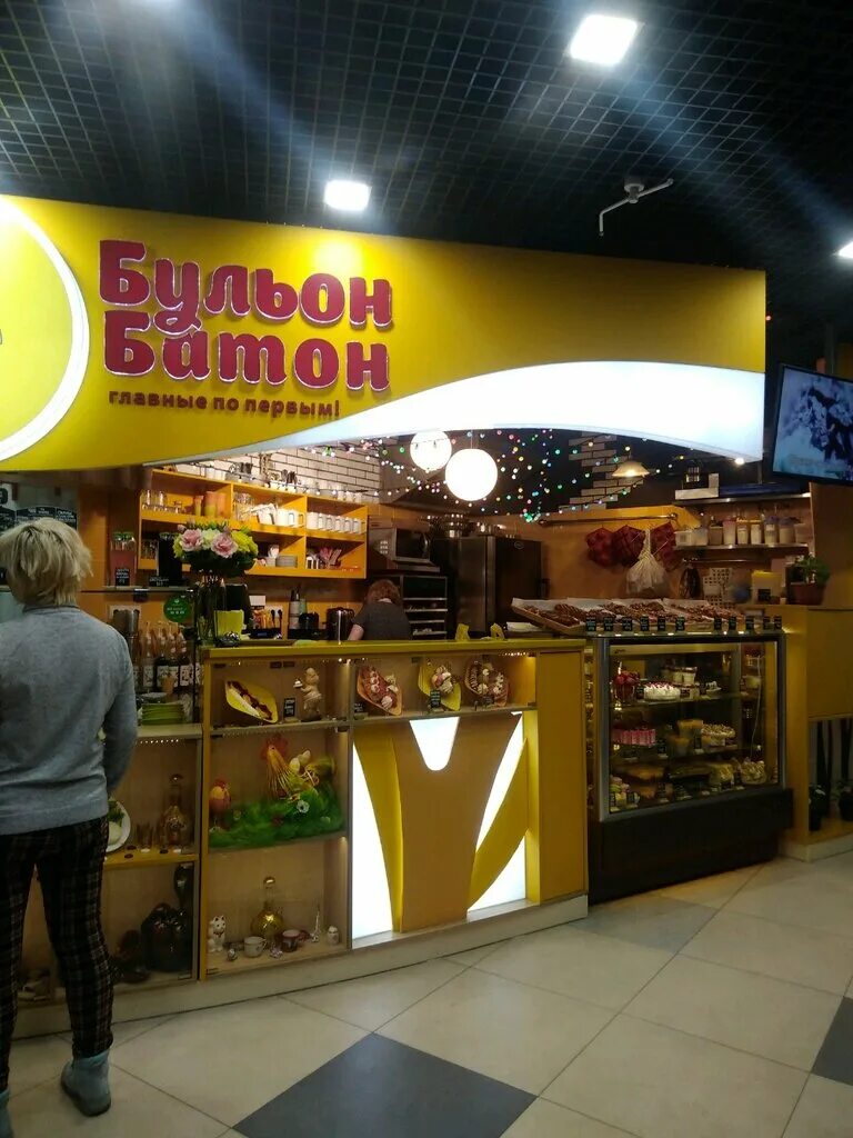 досытаевский хабаровск меню. кафе бульон батон хабаровск на вахова меню. досытаевский кафе меню. бульон батон хабаровск. кафе бульон батон.