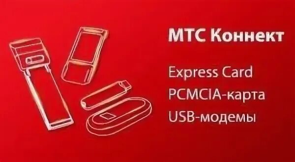 Коннект провайдер