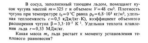 Плотности чугунов