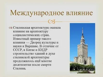 Свойства архитектуры