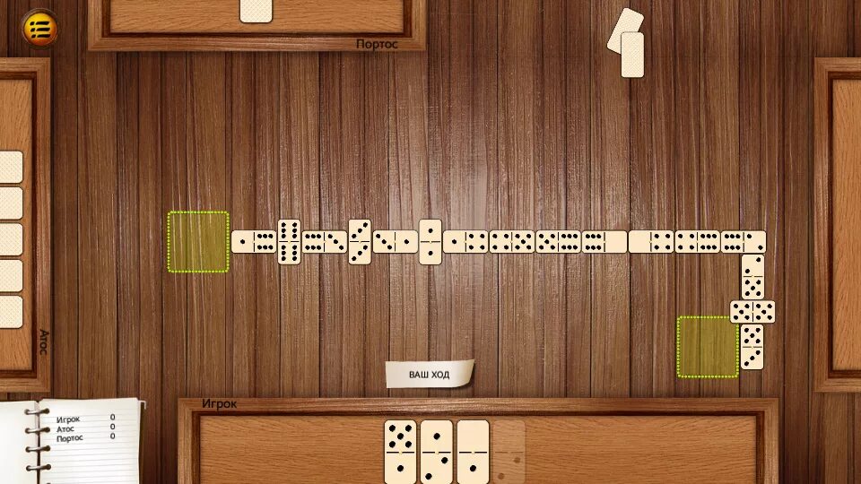 Открой домино. Игра домино. компьютерная игра домино. домино версия 1.0.