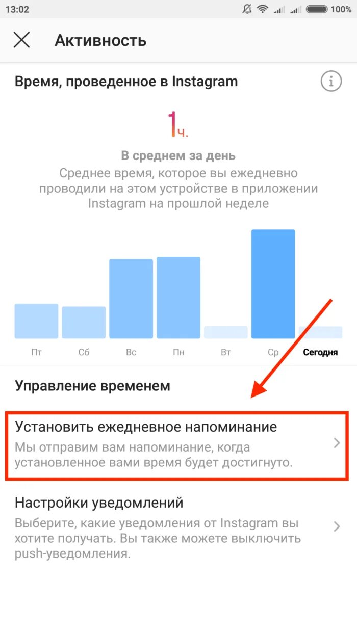 Как скрыть активность в инстаграме. Активность в инстаграм. instagram активность. петивностт в инстаграмм. время активности в инстаграмме.