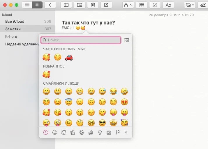 Как открыть панель эмодзи. Эмодзи одноклассники. обозначение смайликов в mac os. смайлики в фигме. как использовать эмоджи в фигме.