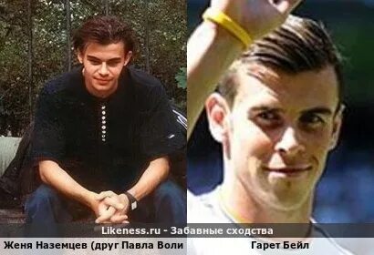 Женя воли