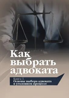 Юристы и их книги
