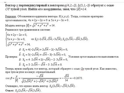 Даны векторы найти значение x