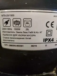 Защита ipx4