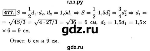 Геометрия 8 класс номер 374 страница 103