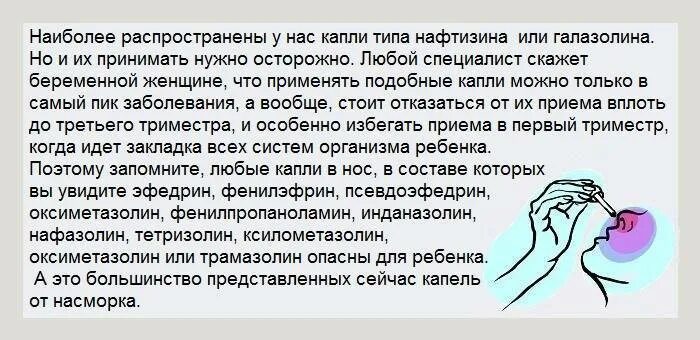 От заложенность носа. При заложенности носа для беременной. При заложенности носа у ребенка. Как снять заложенность при простуде