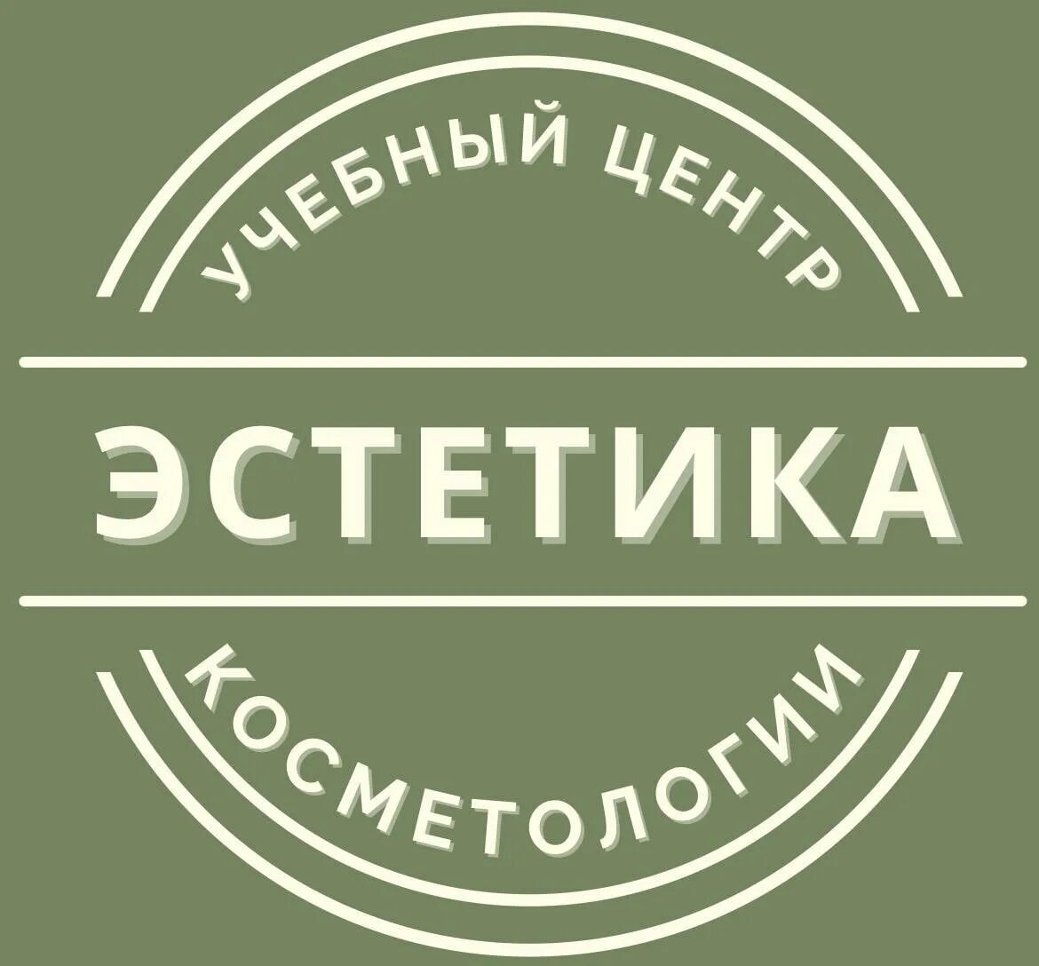 Эстетика Иркутск учебный центр. Эстетика образовательного центра. Обучение Эстетика. EPILAB Иркутск обучение. Красноярская 11 б иркутск центр