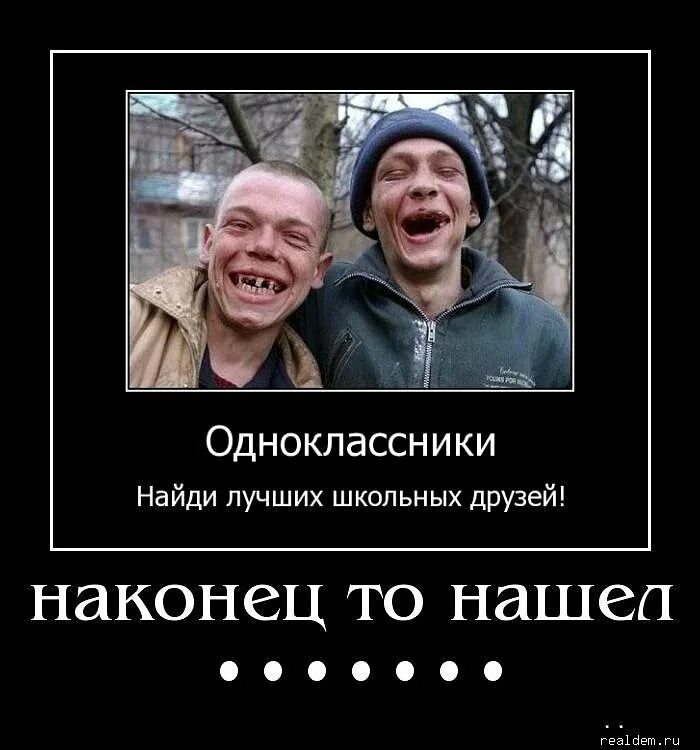 Не хочу идти на встречу одноклассников. Приколы одноклассники. встреча одноклассников прикол. шутки про одноклассников. смешное в одноклассниках.