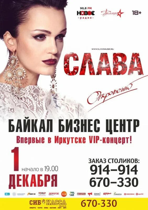 Афиша иркутск концерты апрель. Афиша иркутск концерты апрель. Ят. Иркутск афиша концерты 2024. Иркутск концерты 2023.