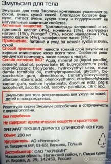 Состав эмульсии