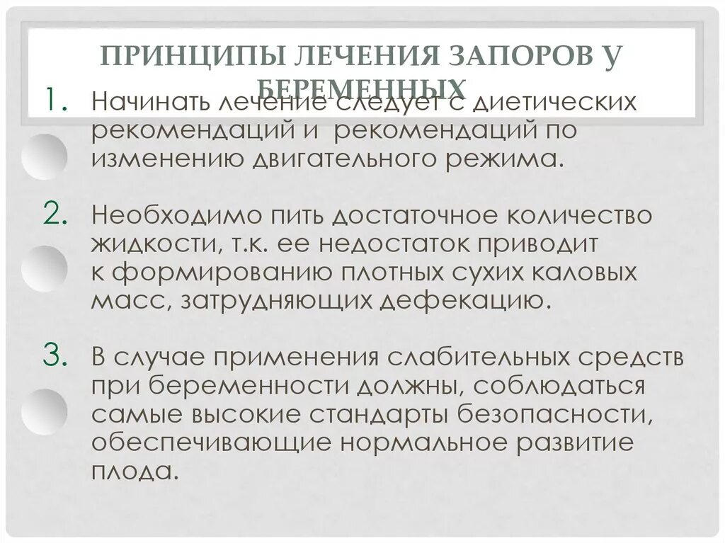 Сильный запор при беременности. Запор при беременности. При запоре при беременности. Запоры при беременостт. Запор у беременных 1 триместр.