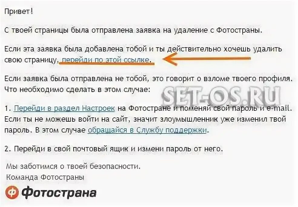 Как удалить анкету с фотостраны навсегда. Как удалить страницу в фотостране. как удалить анкету из фотостраны. удалить страницу в фотостране навсегда. как удалить страничку на фотостране.