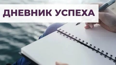 Записать туда
