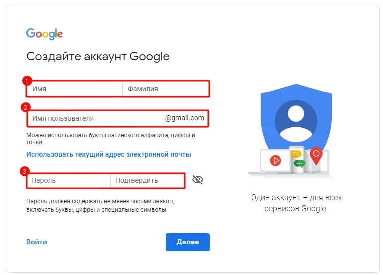 Почта электронная войти моя страница gmail com. Google аккаунт. Как войти в аккаунт гугл. Аккаунт гугл войти. Как зайти в гугл аккаунт.