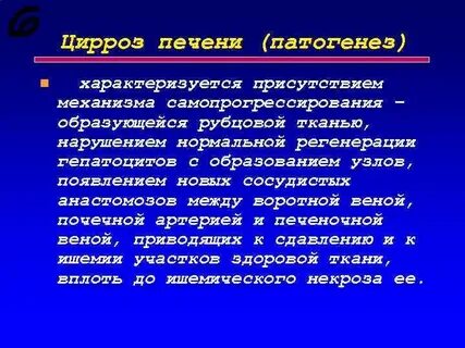 Асцит печени патогенез