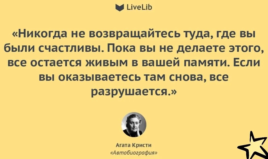 Песня а меня тянет туда где. Никогда не возвращайся туда где был счастлив. Никогда не возвращайтесь туда. Никогда не возвращайтесь туда где были счастливы. Никогда не возвращайся туда где тебе было хорошо.