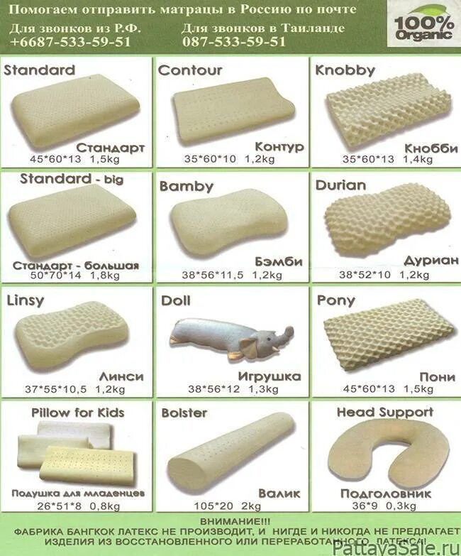 Подушка из каучука натурального. Тайские подушки из латекса. Подушка из каучука. Латексная подушка анатомическая. Подушка из каучука.