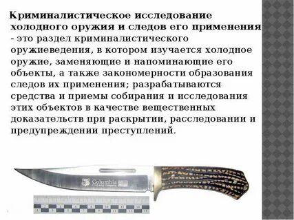 Описание холодное