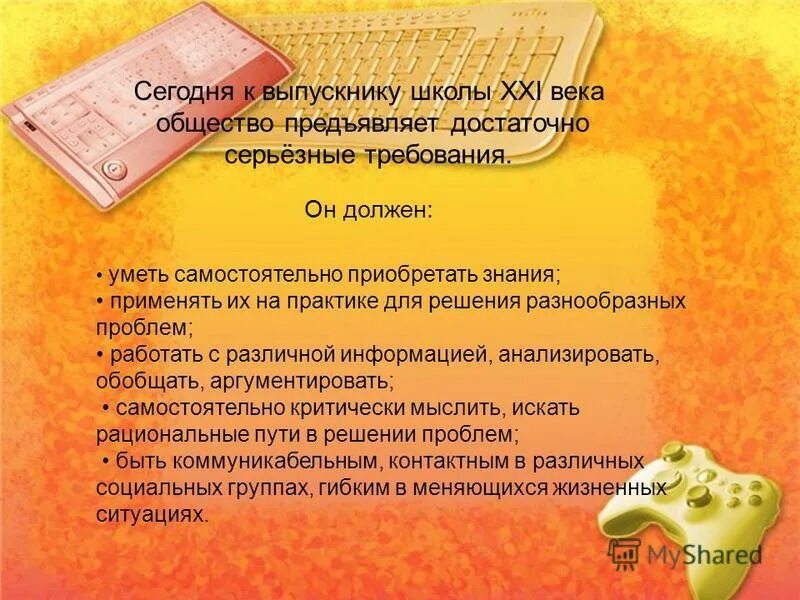 Наша страна в 21 веке обществознание сообщение. POWERPOINT применение на практике. Товар 21 века Обществознание 7 класс. Товар XXI века Обществознание 7 класс. Товар 21 века Обществознание ноутбук.