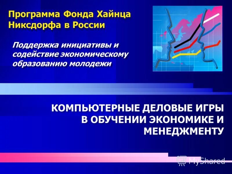 Российский фонд экономического. Программа дошкольник и экономика. Социальная программа развития региона. Культурно-образовательный фонд «просвещение» по. Федеральные проекты цифровой экономики.