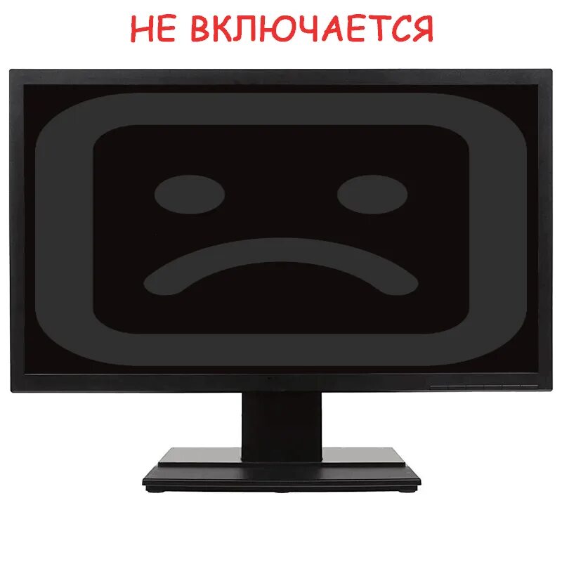 Почему не включается экран монитора компьютера. Включение монитора. монитор не включается. включении монитора экран. включенный монитор компьютера.
