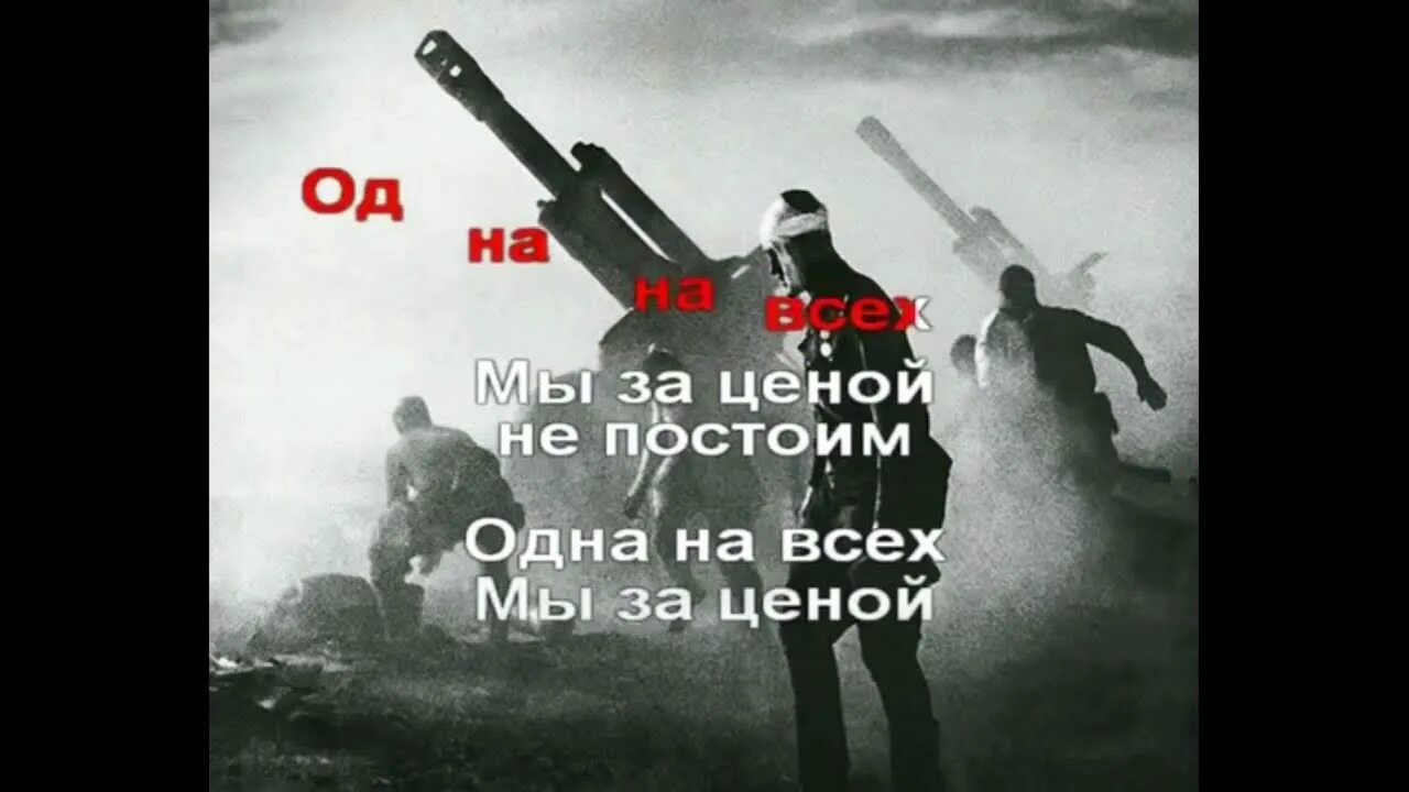 Здесь не поют. Здесь птицы не поют деревья не растут. Песня здесь птицы не поют. Здесь птицы не поют фото.