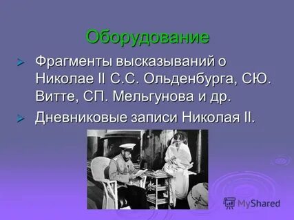 Фрагменты высказываний