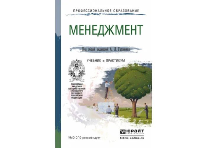 Культурный менеджмент учебники. Кросс культурный менеджмент. Менеджмент в сфере культуры и искусства. Кросс культурный менеджмент. Учебник.