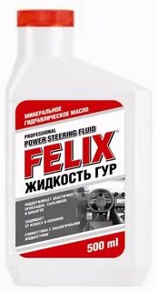 Рулевая жидкость