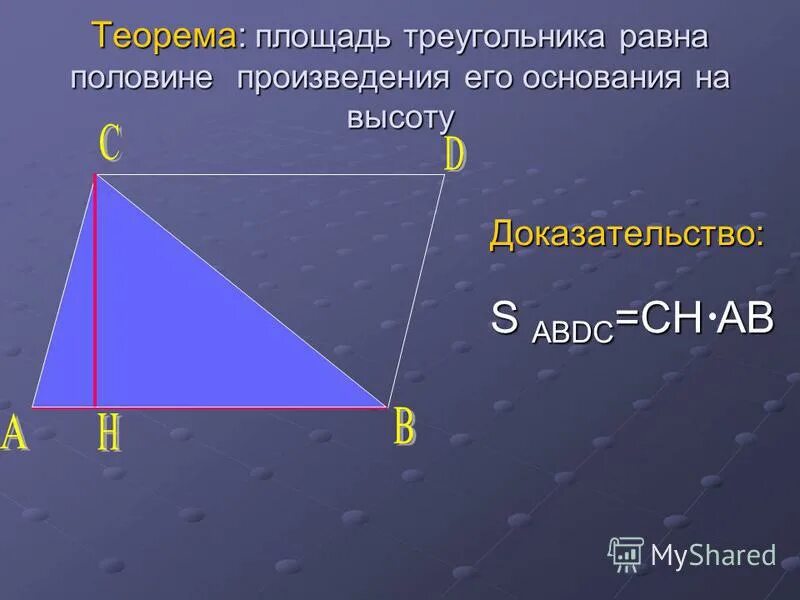 Площадь треугольника 10 10 16