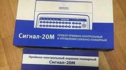Болид сигнал 20м. Болид сигнал 20м. Bolid сигнал 20м. Болид сигнал 20м. Сигнал 20м оконечный резистор.