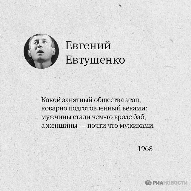 Евтушенко стихи четверостишье