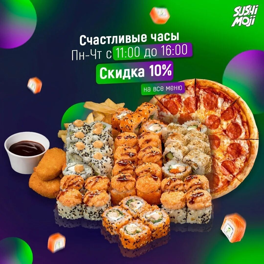 Суши моджи меню. Суши моджи. суши моджи большеустьикинское. sushi moji.