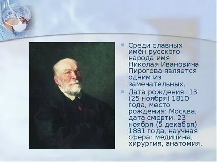 Родился великий российский