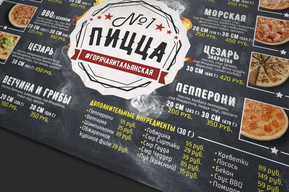 Меню доставки пиццы. Ezzy lazy черногорск. Меню пиццерии. Gsm fly. Мобильный телефон fly ezzy радио.