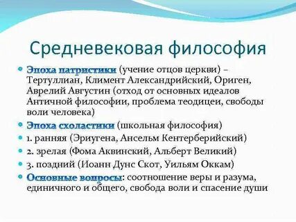 Философия школьникам