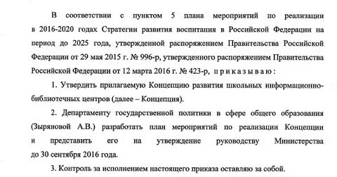 Приказ 715