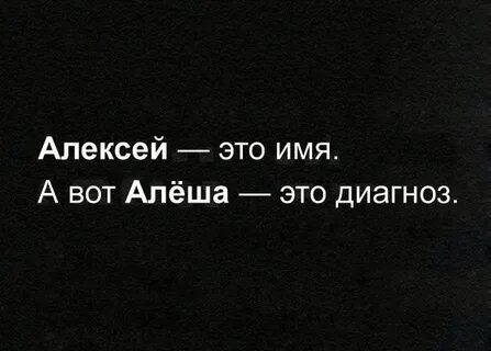 Диагноз ты