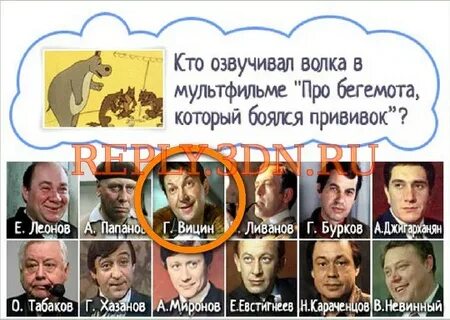 100 волк кто озвучивал