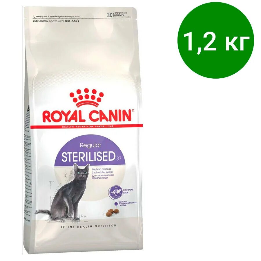 Роял канин для стерилизованных кошек 7 купить. Корм Royal Canin Sterilised 37. Royal Canin Sterilised, 2кг. Royal Canin Sterilised 37 2кг. Royal Canin корм Royal Canin Sterilised 37.