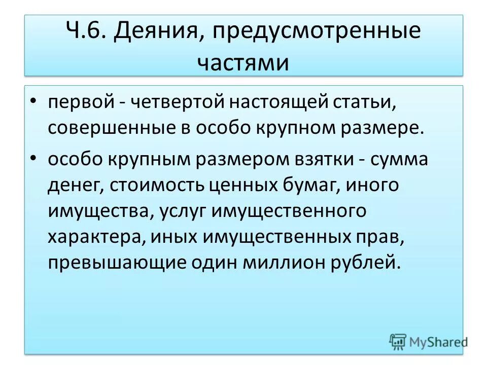 второзаконие 15:7. деяния святых апостолов глава 2. деяния 6 толкование. толкование уголовного закона. деяния 6 толкование.