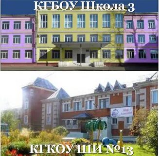 Кгбоу школа 3