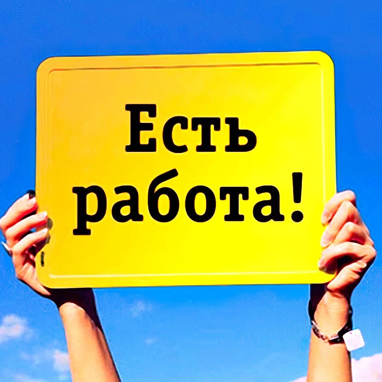 Подработка 1 2