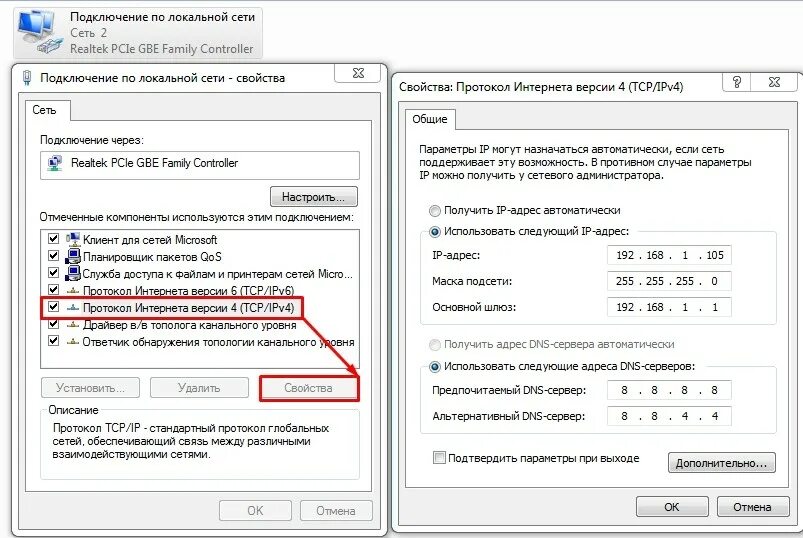 Доступ к ip сайта. IP маска подсети основной шлюз. Настройка подключения к интернету на ПК. Как подключить компьютер к локальной сети через кабель. Статический IP как прописывают.